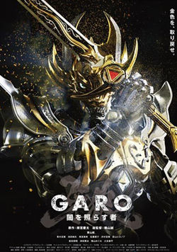 Garo